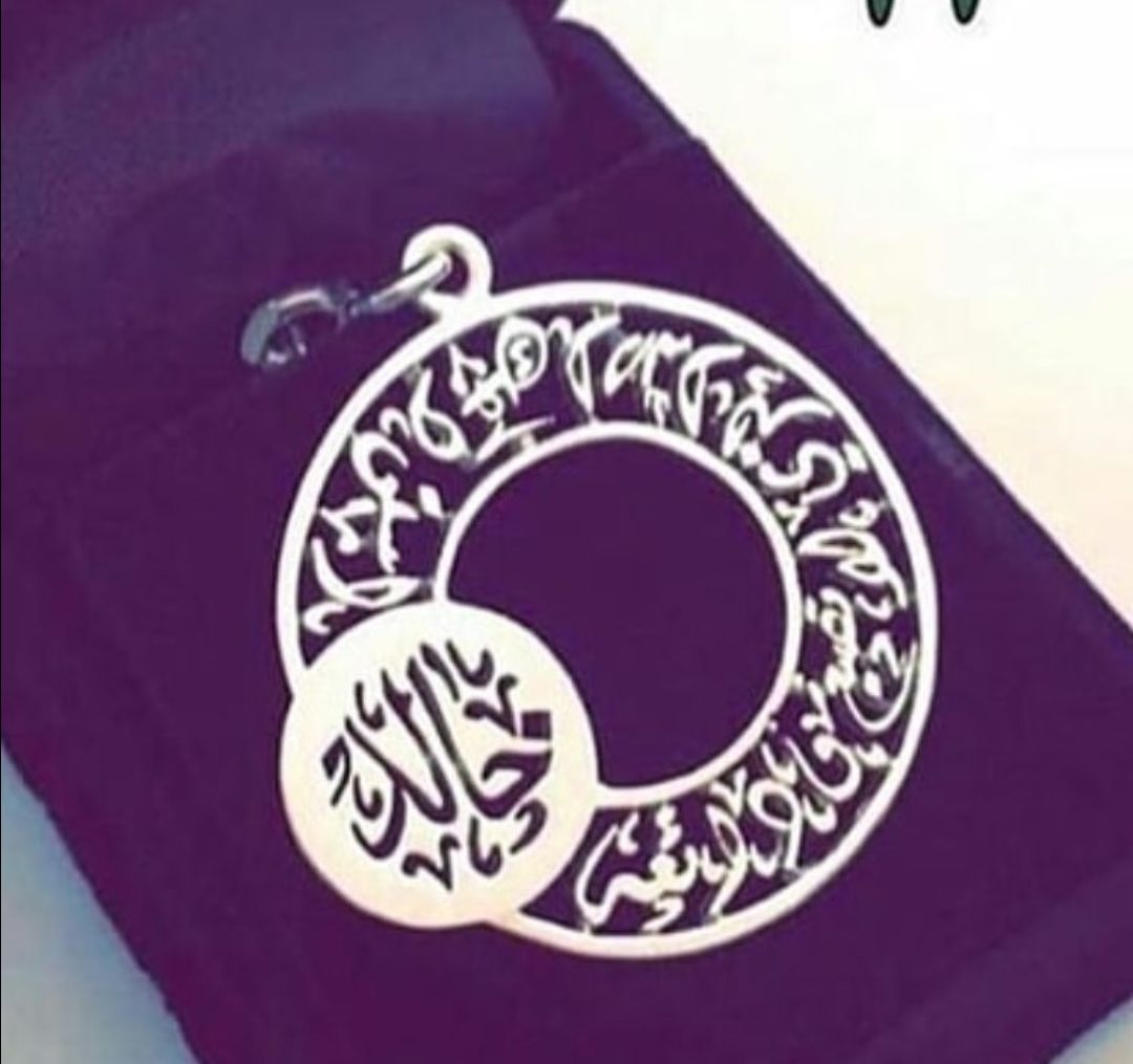 Customized Gold Plated 21K Ayat Keychain