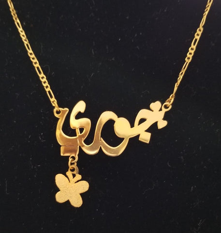 Customized Gold Plated 21K Single Name