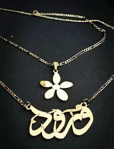 Customized Gold Plated 21K Double Name Necklace