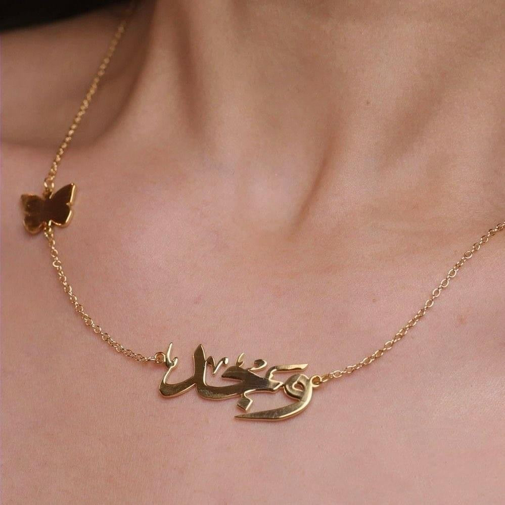 Single Name Gold Plated 21K Necklace with Butterfly
