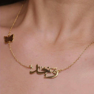 Single Name Gold Plated 21K Necklace with Butterfly