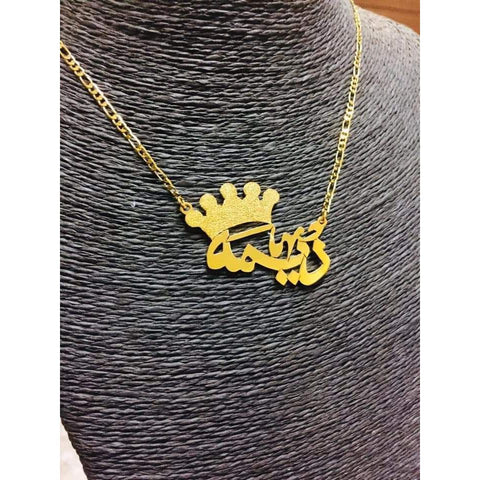 Single Name Gold Plated 21K Necklace with Crown